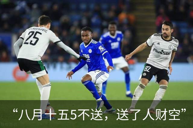 “八月十五5不送，送了人财空”，不是迷信，大家别犯忌讳哦！