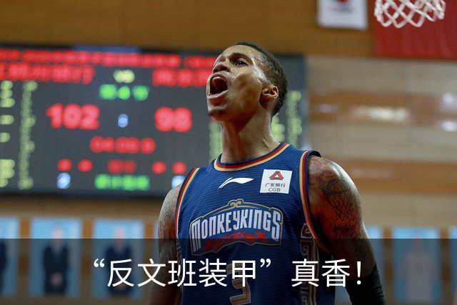 “反文班装甲”真香！