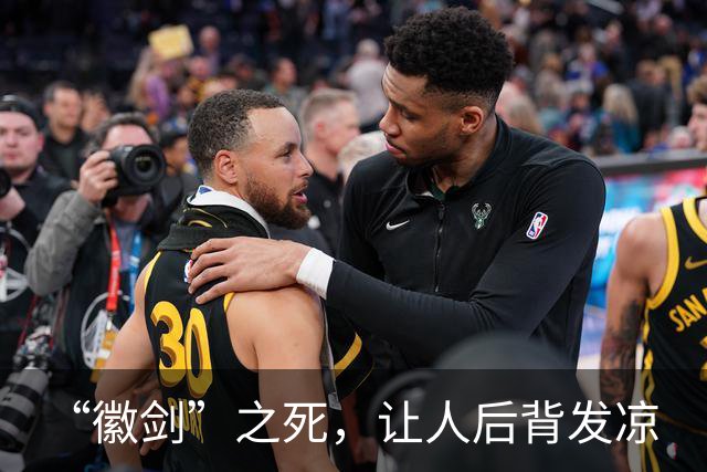 “徽剑”之死，让人后背发凉