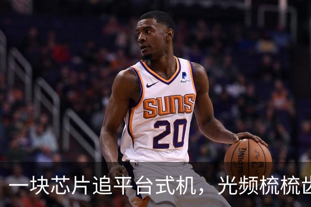 一块芯片追平台式机，光频梳梳齿多10倍，无GPS导航要来了？