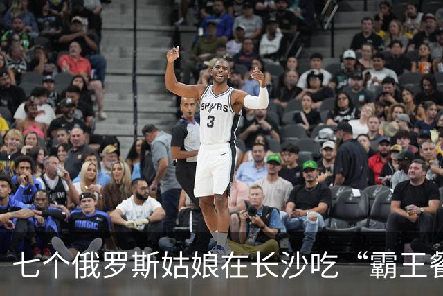 七个俄罗斯姑娘在长沙吃“霸王餐”，老板一句话，她们哭成一团