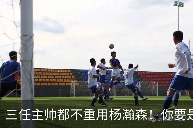 三任主帅都不重用杨瀚森！你要是觉得教练有眼无珠，那是不懂NBA