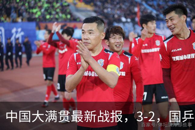 中国大满贯最新战报，3-2，国乒完成超级逆转，世界亚军一轮游