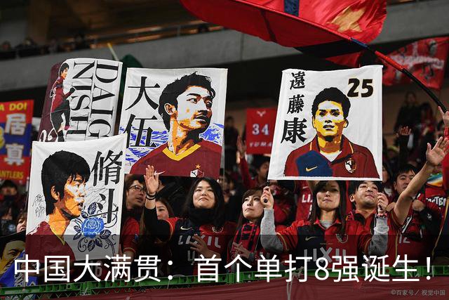 中国大满贯：首个单打8强诞生！日本名将2-3被逆转，无缘再战国乒