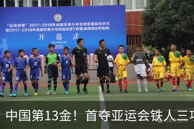中国第13金！首夺亚运会铁人三项混合接力金牌 林鑫瑜加冕双金王