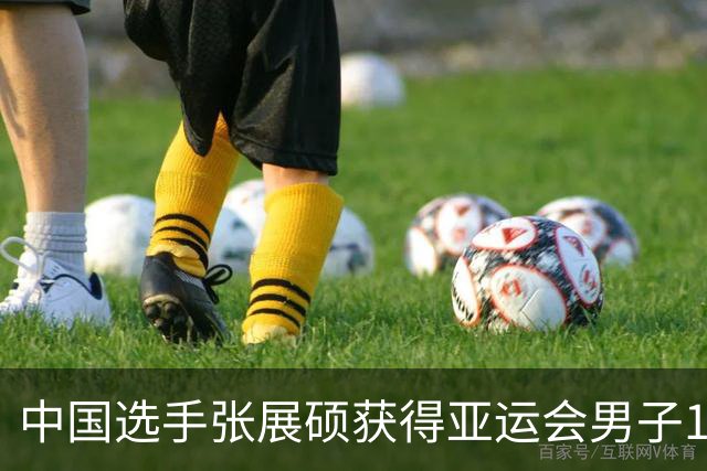 中国选手张展硕获得亚运会男子1500米自由泳冠军