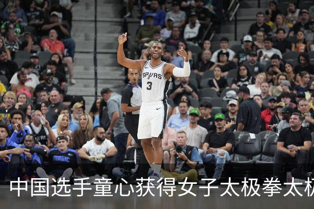 中国选手童心获得女子太极拳太极剑全能金牌