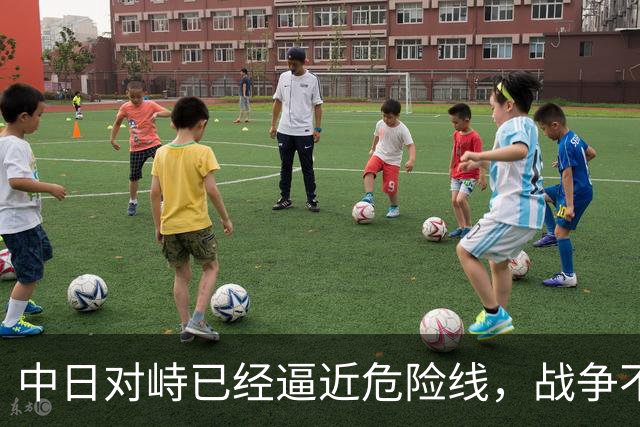中日对峙已经逼近危险线，战争不再只是嘴上的假设。