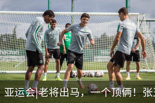 亚运会|老将出马，一个顶俩！张玉宁、吴曦助中国男足2：1朝鲜