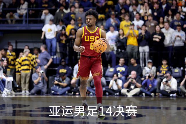 亚运男足1/4决赛;进攻核心停赛！28年的四强魔咒摆在眼前，这支靠防守起家的国足能迈过泰国这道坎吗？