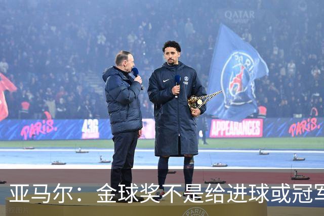亚马尔：金球奖不是给进球或冠军最多的人 要给最佳球员