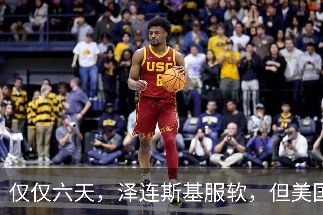 仅仅六天，泽连斯基服软，但美国副总统已经对乌克兰关上了大门