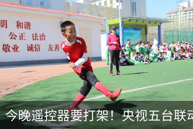 今晚遥控器要打架！央视五台联动六剧混战，于和伟高叶你先看谁？