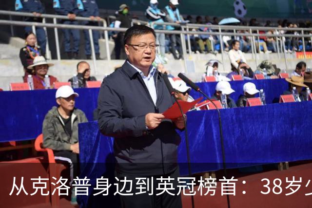 从克洛普身边到英冠榜首：38岁少帅把斯旺西带成了什么样