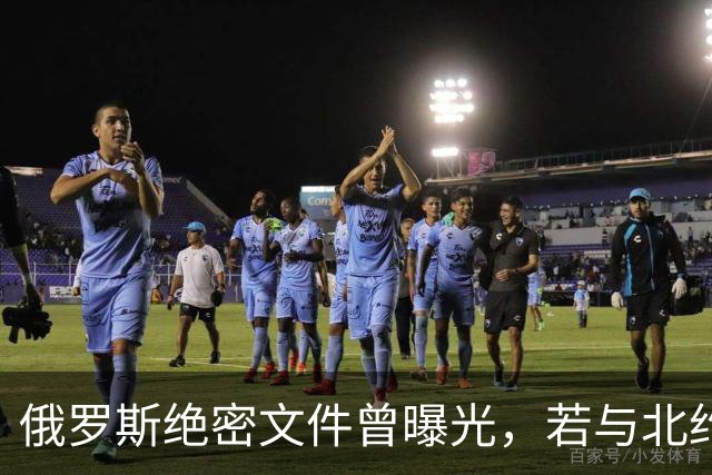 俄罗斯绝密文件曾曝光，若与北约开战，先打中国周边2个“邻居”