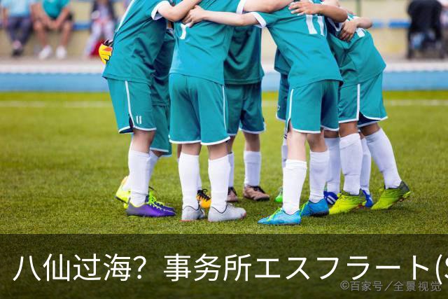 八仙过海？事务所エスフラート(S Flirt)大型企划诞生！