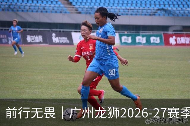 前行无畏｜广州龙狮2026-27赛季CBA常规赛 赛程图
