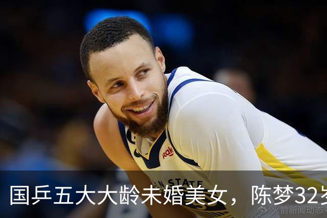 国乒五大大龄未婚美女，陈梦32岁，刘诗雯35，丁宁36，最大43岁