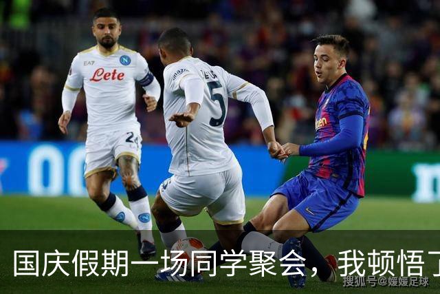 国庆假期一场同学聚会，我顿悟了中年人消失在朋友圈的真相
