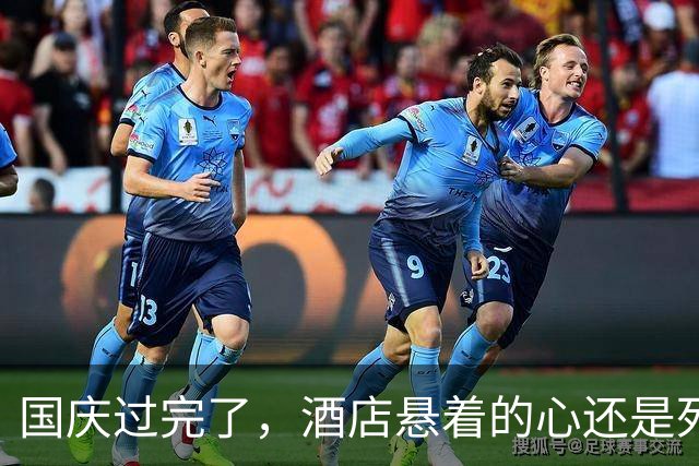 国庆过完了，酒店悬着的心还是死了
