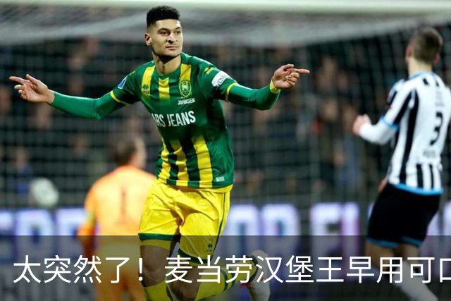 太突然了！麦当劳汉堡王早用可口可乐，肯德基为啥现在换供应商？