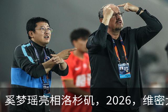 奚梦瑶亮相洛杉矶，2026，维密大秀，何猷君在香港带娃，尽显奶爸感