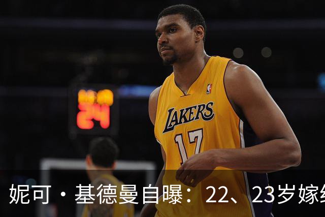 妮可·基德曼自曝：22、23岁嫁给巨星，我根本不在乎事业