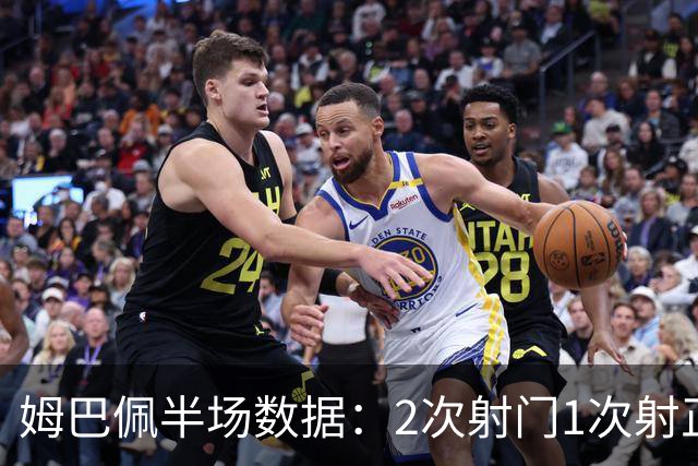 姆巴佩半场数据：2次射门1次射正打进1球，预期进球0.63
