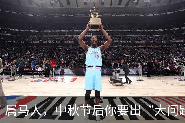 属马人，中秋节后你要出“大问题”不是小事，可别不当回事！