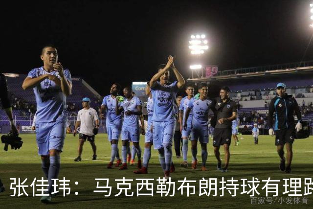 张佳玮：马克西/勒布朗持球有理路但大帝/杰伦拿球就面筐扎进人堆