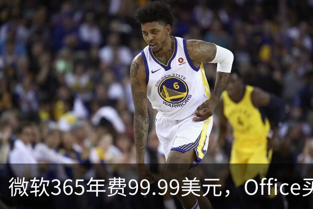 微软365年费99.99美元，Office买断仅27.97美元