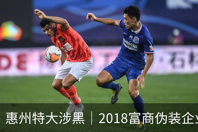 惠州特大涉黑｜2018富商伪装企业家称霸一方，泼硫酸报复法官