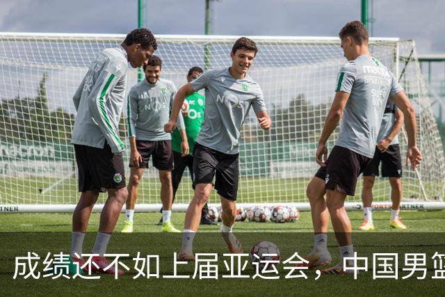 成绩还不如上届亚运会，中国男篮需要一场全方位变革