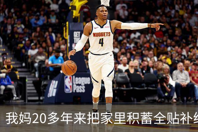我妈20多年来把家里积蓄全贴补给舅舅，这回我爸突然停交工资卡，我妈拍桌质问，我爸只回一句她瘫坐了