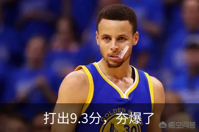 打出9.3分，夯爆了