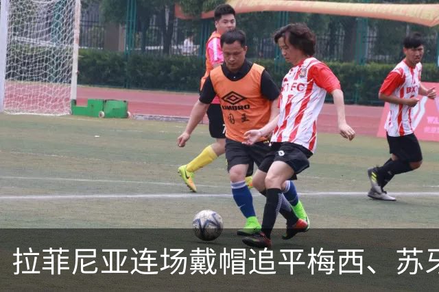 拉菲尼亚连场戴帽追平梅西、苏牙，若下场再戴帽将平联赛纪录