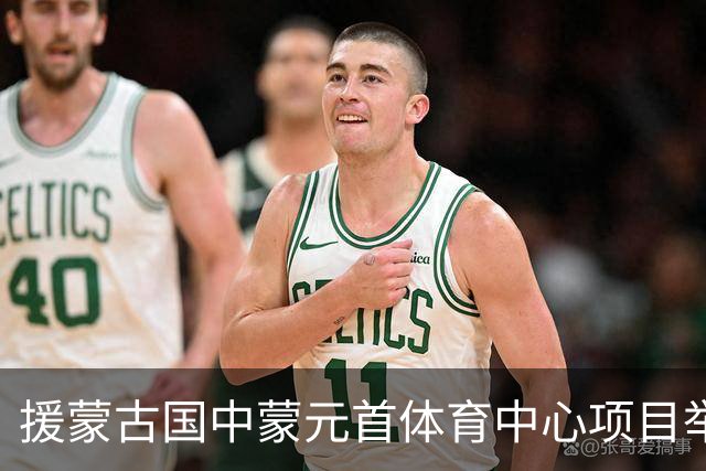 援蒙古国中蒙元首体育中心项目举行奠基仪式