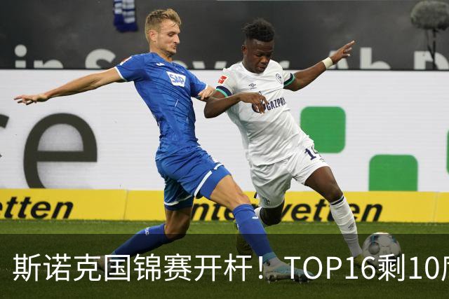 斯诺克国锦赛开杆！TOP16剩10席，丁俊晖首秀，赵心童吴宜泽今晚出战