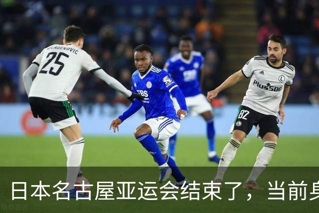 日本名古屋亚运会结束了，当前身价最高的应该是陈妤颉，未来统治力最强的是严子怡，老当益壮当属徐嘉余