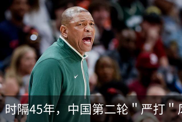 时隔45年，中国第二轮＂严打＂风暴来了！目标改变总体战正式打响