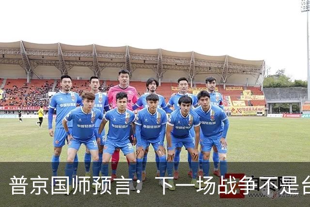 普京"国师"预言：下一场战争不是台海，不是南海，大概率是这里！