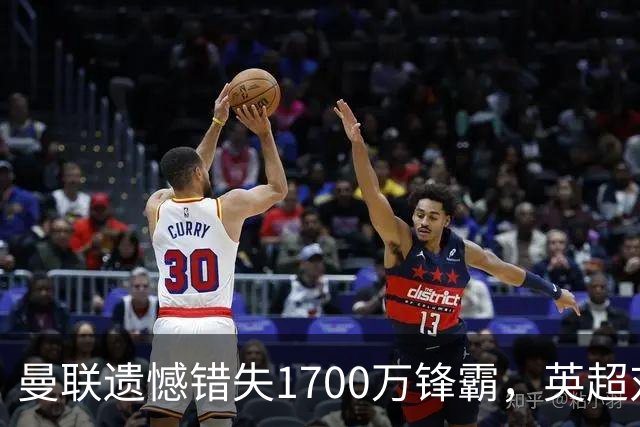 曼联遗憾错失1700万锋霸，英超对曼城刚戴帽！滕哈格错误选择害人