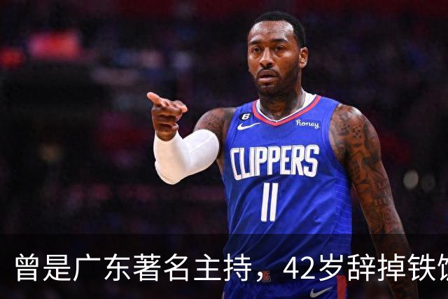 曾是广东著名主持，42岁辞掉铁饭碗，如今转行网红，婚姻感情成迷