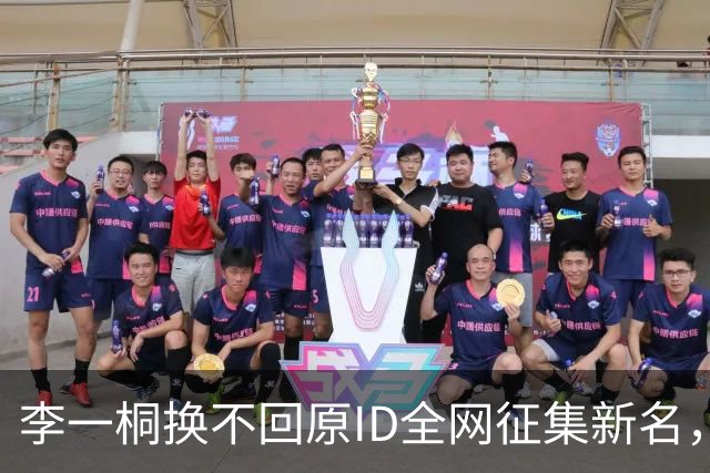 李一桐换不回原ID全网征集新名，"李一桐Happy"上线！