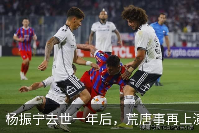 杨振宁去世一年后，荒唐事再上演，翁帆近况曝光，恶心一幕出现