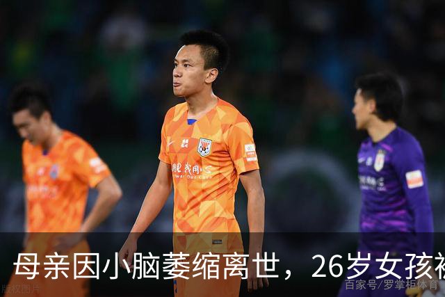 母亲因小脑萎缩离世，26岁女孩被确诊遗传生命进入倒计时，目前靠摆摊维持生计，决定死后捐献全部器官：病人太不容易了，如果能帮到他们，我会很开心