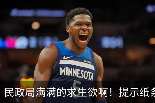 民政局满满的求生欲啊！提示纸条意外走红，“离婚不是工作人员造成的，请不要对工作人员有负面情绪”
