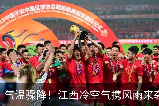 气温骤降！江西冷空气携风雨来袭，局地最高气温仅20℃