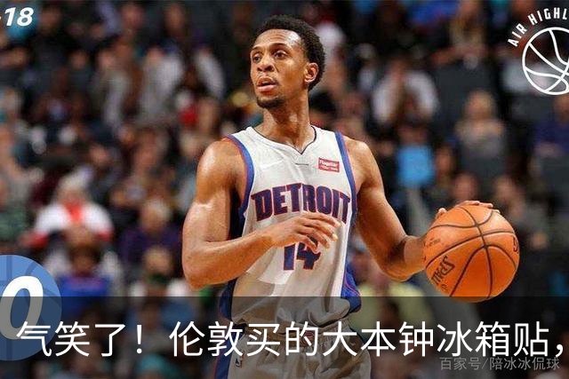气笑了！伦敦买的大本钟冰箱贴，竟然印着郑州学生宿舍！网友：“伦敦人称小郑州”