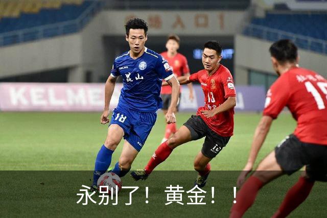 永别了！黄金！！
